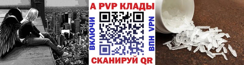 Купить закладки  Катайск  Alpha PVP Соль 
