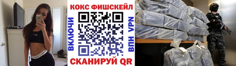 Купить где  Катайск  КОКАИН FishScale 
