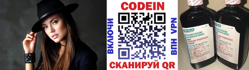 Кодеин Purple Drank  Купить  Катайск 