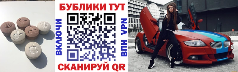 ЭКСТАЗИ круглые  Купить закладки  Катайск 