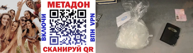 МЕТАДОН кристалл  Купить закладки  Катайск 